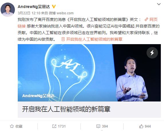 andrew-ng-baidu-2