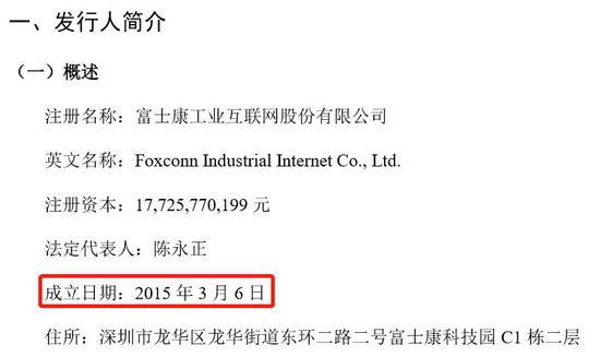 20180211-foxconn-2