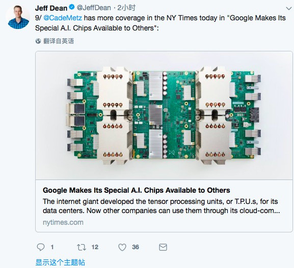 20180213-Google-open-TPU1