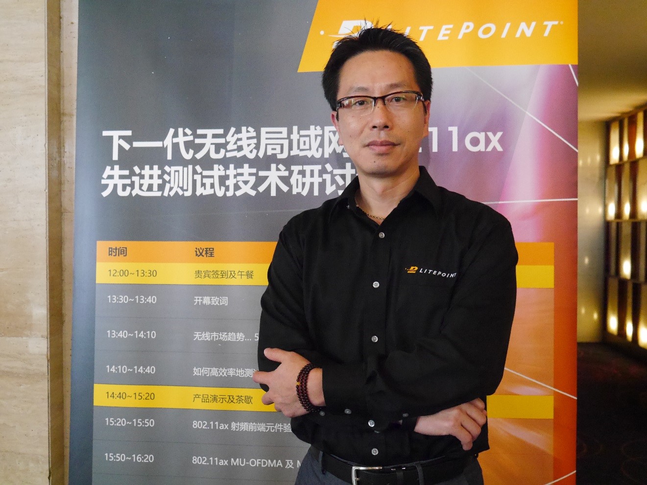 P11_LitePoint全球销售副总裁Richard Hsieh