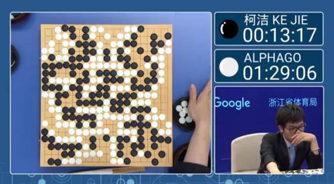 20170523-alphago-1