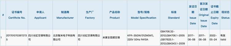 20170718-mijia-airconditioner-1