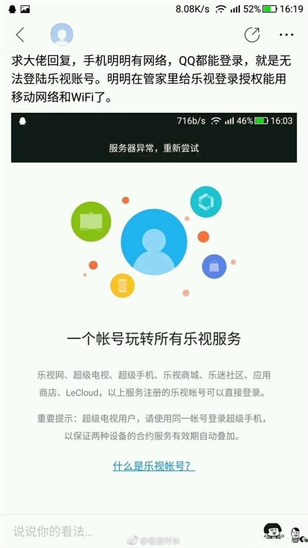 20180129-letv-2