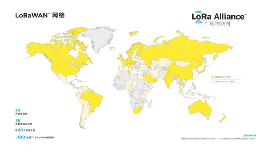 20180703-LoRa-Alibaba-1