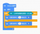 「雕爷学编程」Arduino动手做（15）——手指侦测心跳模块