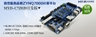 价值1450元！Xilinx Zynq7010/20开发板免费申请