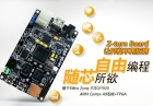 玩转zynq7020之风速风向测量实战项目