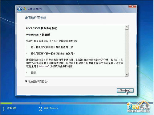 怎样安装WIN7系统