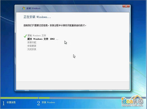 怎样安装WIN7系统