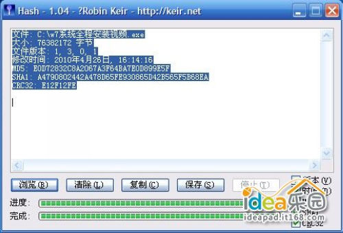 怎样安装WIN7系统