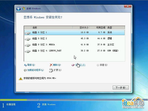 怎样安装WIN7系统