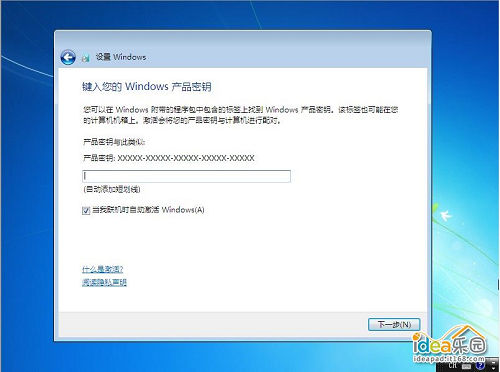 怎样安装WIN7系统