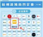 捷配科技入选2022杭州准独角兽企业榜单