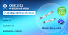 亿源通科技将在2022 光博会展示PM FA-MT等新品