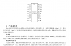 【雕爷学编程】Arduino动手做（107）---PCF8574扩展板模块