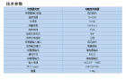 TESK301低温控温仪的主要技术参数