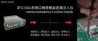 网络底层安全渗透利器--BTS1002多接口精密触发故障注入仪