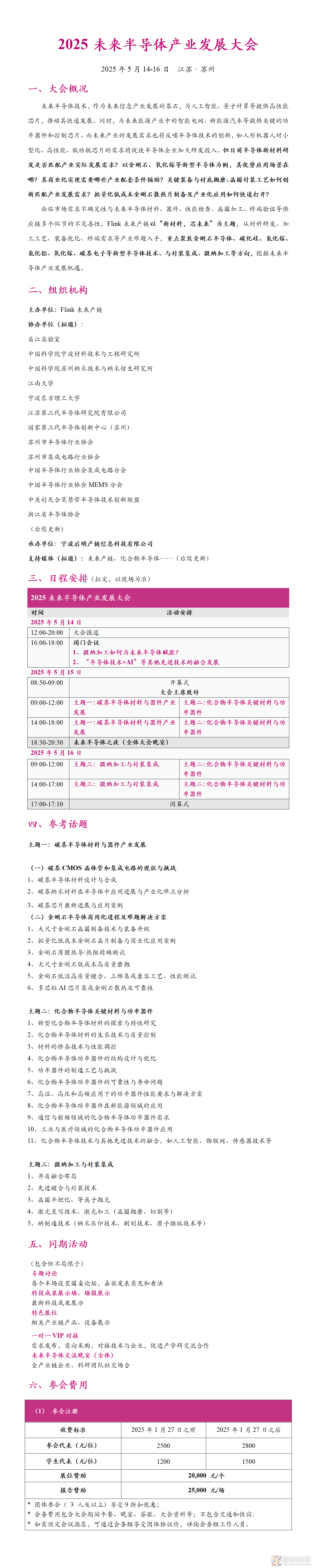 核能安全所在超宽禁带材料半导体辐射探测器研制方面取得新进展