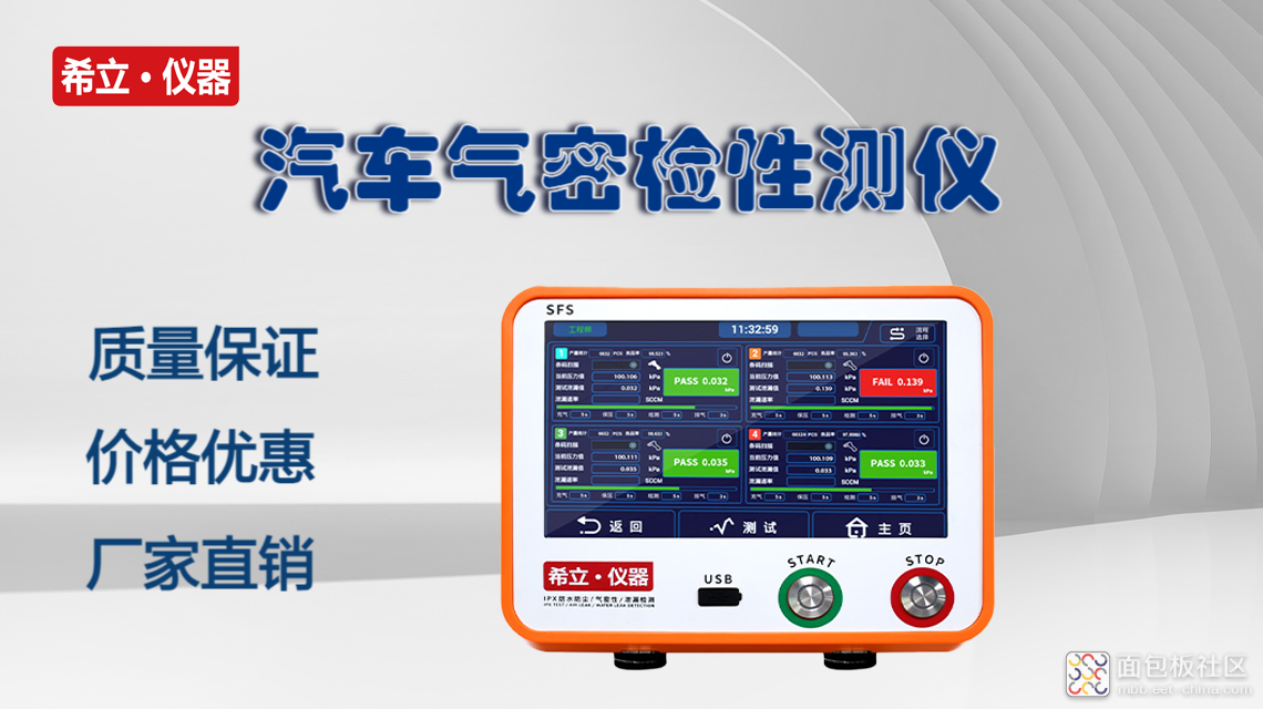 气密性检测仪在汽车上的关键应用有哪些
