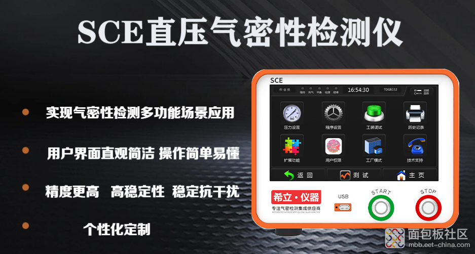 SCE直压气密性检测仪技术原理与核心功能解析