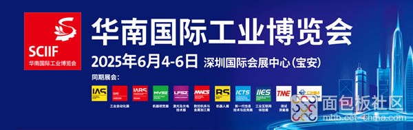 2025华南国际工业博览会，6月4日台湾高技与您深圳相见！