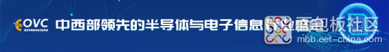 全球350家展商云集武汉，OVC 2025 武汉国际半导体产业与电子技术博览会盛大开幕