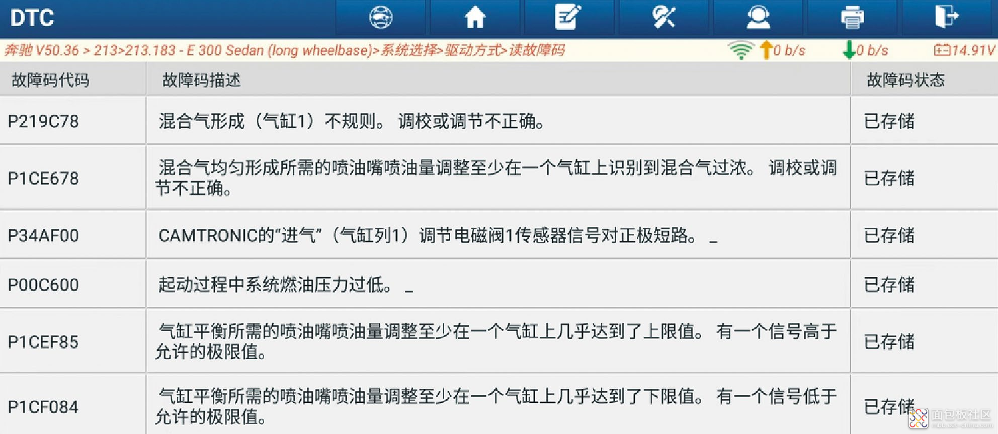 汽车免拆诊断案例 | 2020款奔驰E300L车发动机故障灯偶尔异常点亮