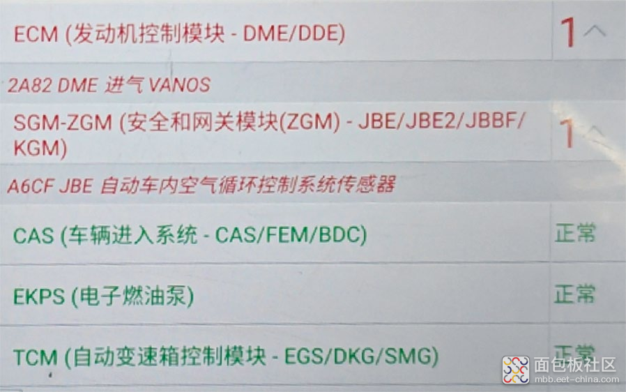 汽车免拆诊断案例 | 2009款宝马330i车发动机怠速抖动、加速无力
