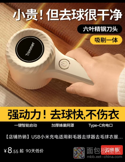 【拆解】+Trimmer 毛球修剪拆解