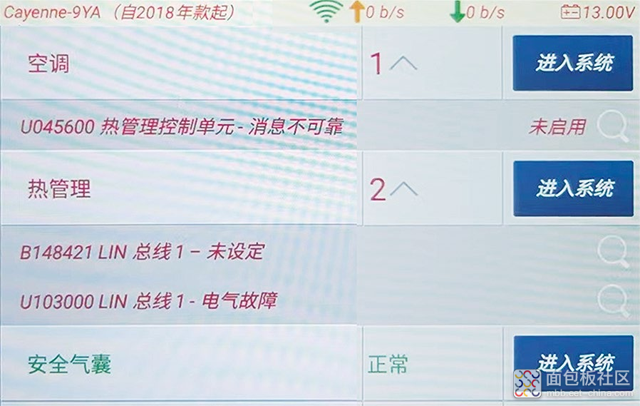 汽车免拆诊断案例 | 2019款保时捷卡宴插电式混合动力车空调偶尔不制冷