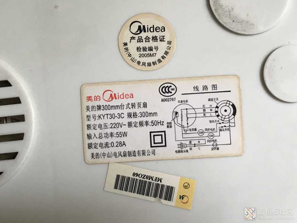 ..FAMILYFILES4TB.home.Drive.2025_07_09修理电扇按钮.新建文件夹.IMG_3572.jpg
