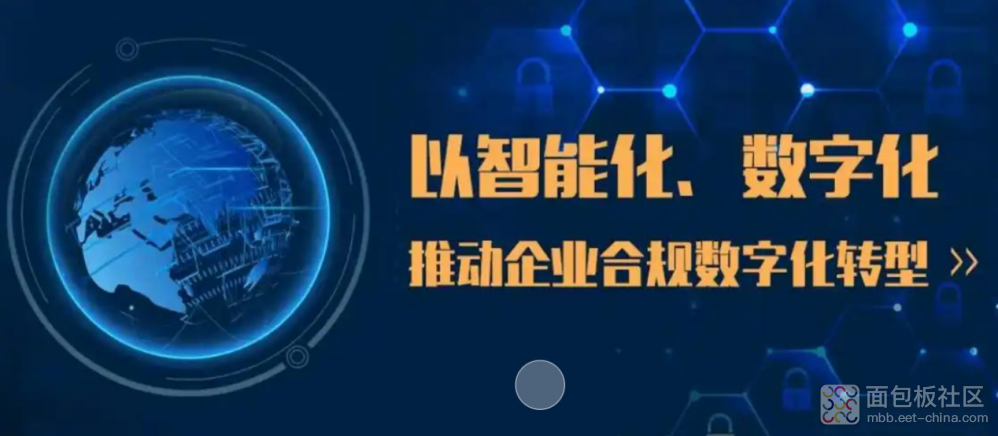 中小企业如何低成本、高效率地启动数智化转型？
