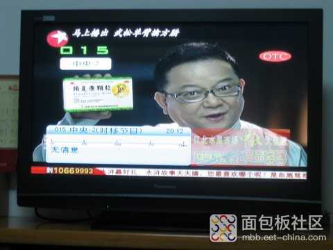 今晨读后感二: 怎么看数字电视