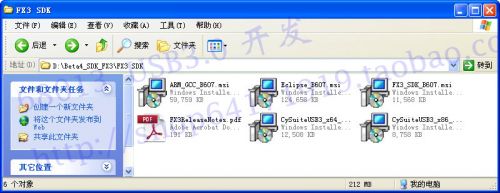 最新sdk20111209.jpg