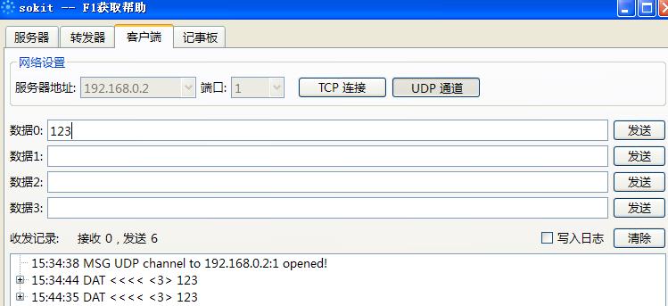 发送udp软件截图.jpg