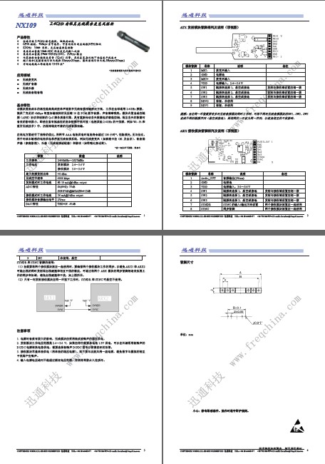 nx109模块说明.jpg