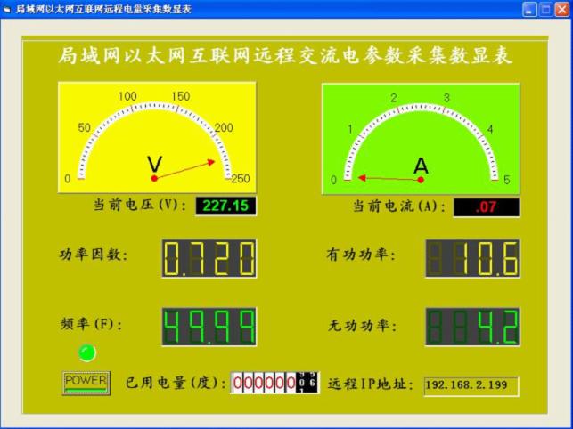 局域网以太网互联网远程交流电参数采集远传数显表3.jpg