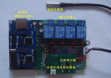 局域网络互联网远程空调电视红外遥控控制板卡.jpg