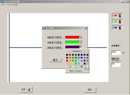 颜色设置.jpg