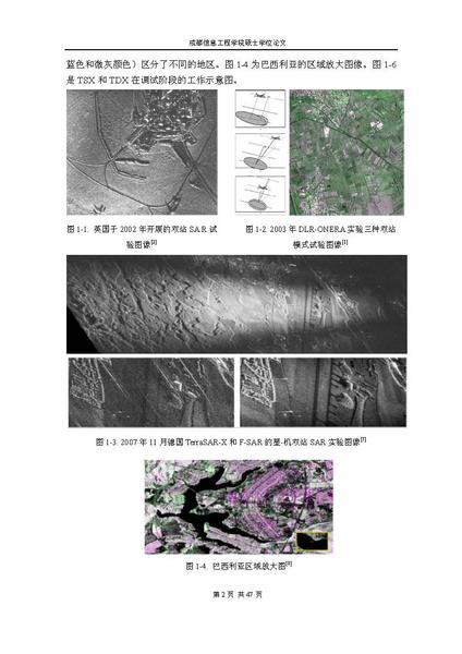 （论坛版） 机载双基地sar同步技术研究与自同步系统设计_页面_08.jpg