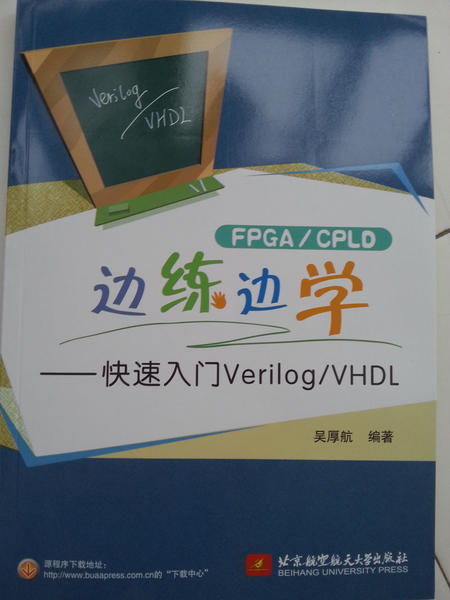 fpgacpld边练边学 封面.jpg