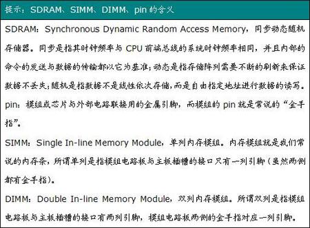 http://www.stor-age.com/resources/7A23B881-1825-4E6B-80B4-56B51DB18FFE/DRAM-GUIDE/Pin-DY.png