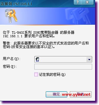 双路由器上网设置 www.yywr.net