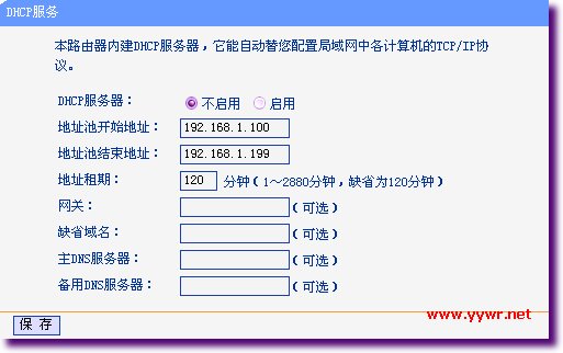 双路由器上网设置 www.yywr.net