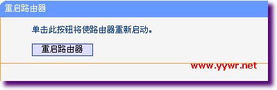 双路由器上网设置 www.yywr.net