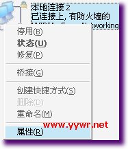 双路由器上网设置 www.yywr.net