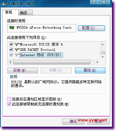 双路由器上网设置 www.yywr.net