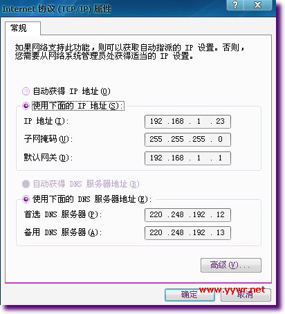 双路由器上网设置 www.yywr.net