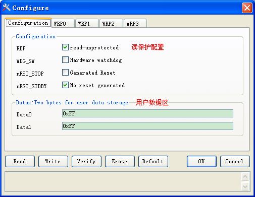 TKScope下STM32的选项字节操作界面1