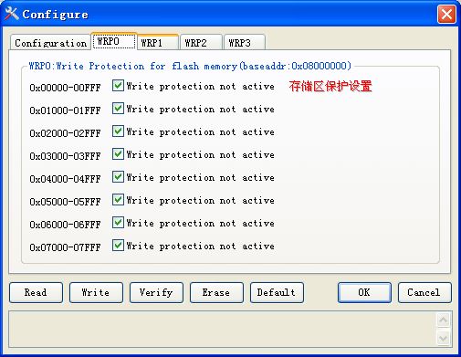 TKScope下STM32的选项字节操作界面2